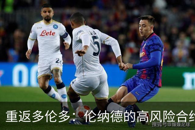 重返多伦多：伦纳德的高风险合约与猛龙的未来